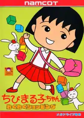 Chibi Maruko-chan - Wakuwaku Shopping (Japan)